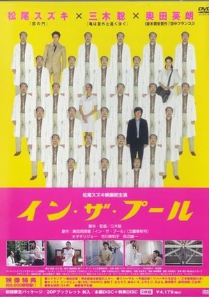 In the Pool's poster