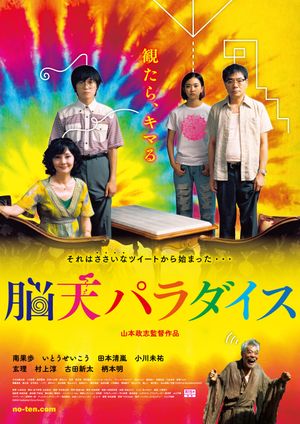 Wonderful Paradise's poster