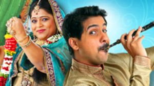 Sasu Cha Swayamwar's poster