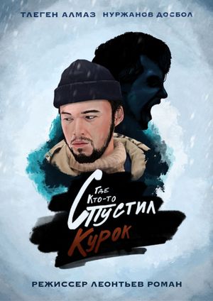 Where Someone Pulled The Trigger's poster