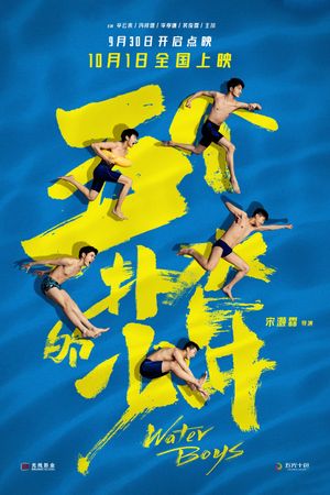 Water Boys's poster