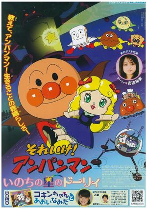 Anpanman: Star-Spirited Dollie's poster