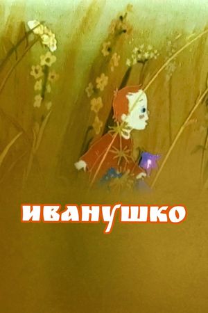 Ivanushko's poster