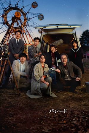 The Parades's poster
