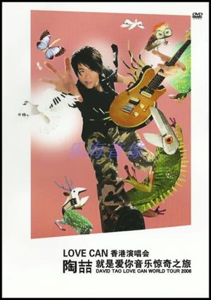 陶喆Love Can香港演唱会's poster image