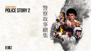 Police Story 2's poster
