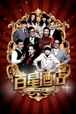 Hotel Deluxe's poster