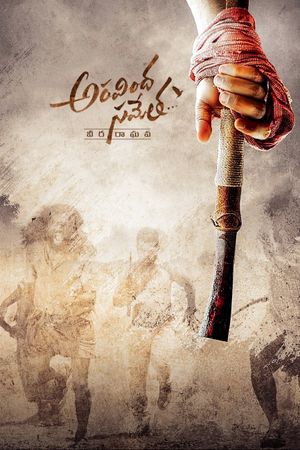 Aravindha Sametha's poster