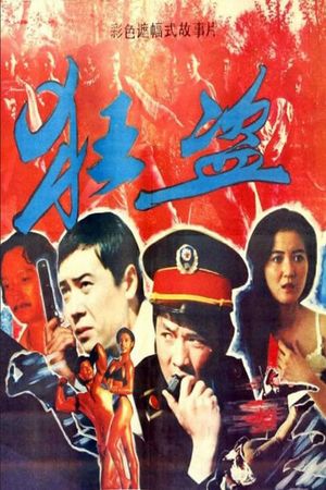 Kuang dao's poster