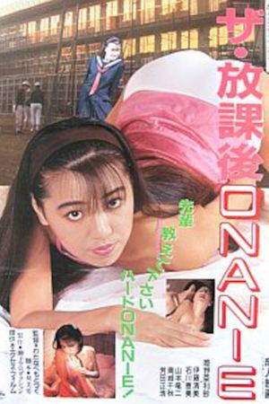 The hôkago onanii's poster