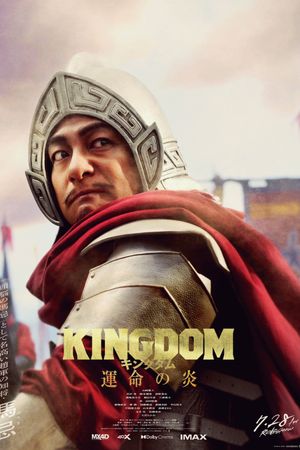Kingdom 3: The Flame of Destiny's poster