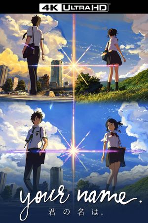 Your Name.'s poster