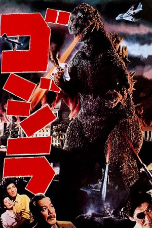Godzilla's poster