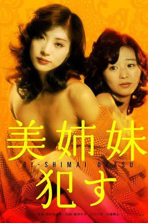 Beautiful Sisters: Seduced's poster