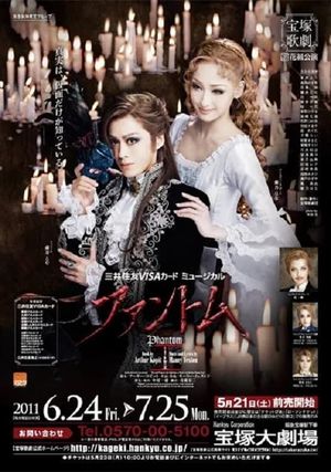 Phantom's poster