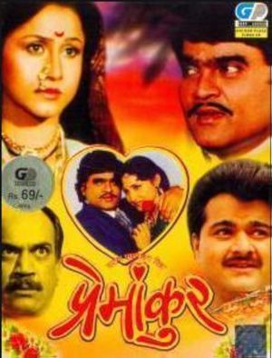 Premankur's poster