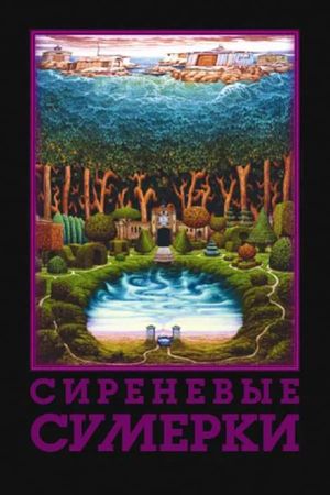Sirenevye sumerki's poster