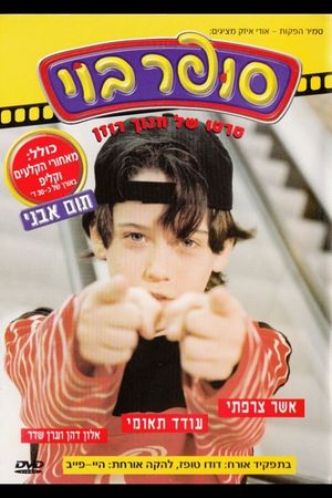 Super Boy's poster