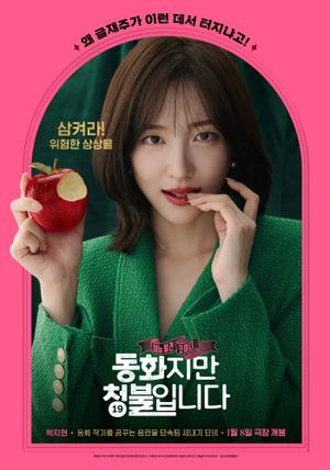 Forbidden Fairytale's poster