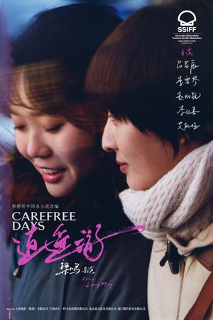Carefree Days's poster