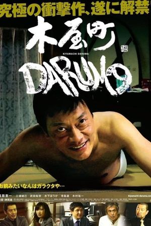 Tumbling Doll of Flesh's poster