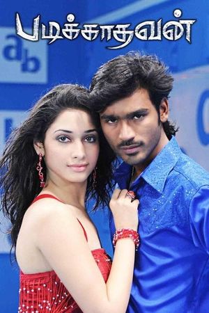 Padikkathavan's poster