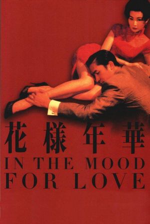 In the Mood for Love's poster