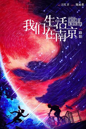 Echoes of Encounter's poster