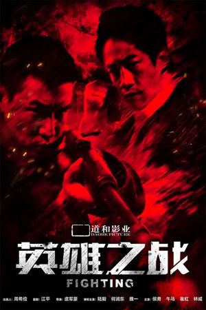 Fighting's poster