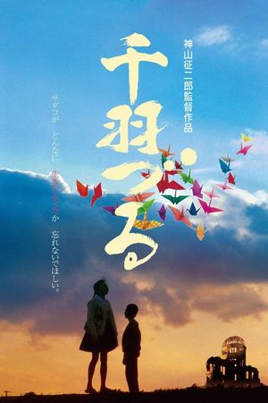 Senba-zuru's poster