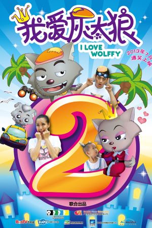 I Love Wolffy 2's poster