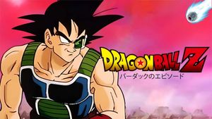 Dragon Ball Z: Bardock - The Father of Goku's poster