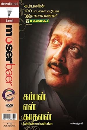 Kamban En Kadhalan's poster