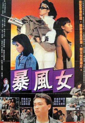 Anger Girl's poster
