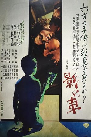 The Shadow Within's poster