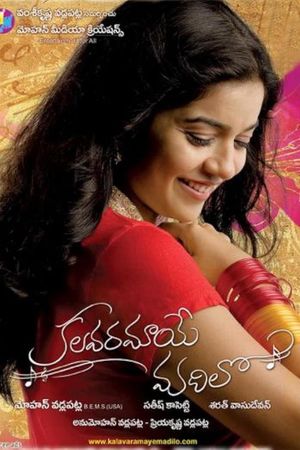 Kalavaramaye Madilo's poster