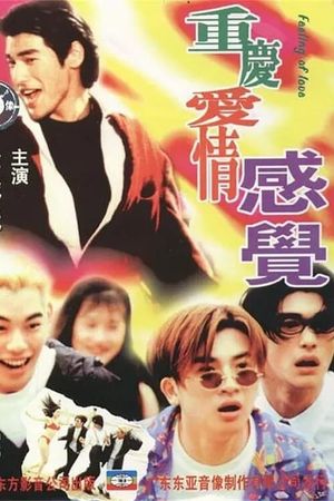 The Feeling of Love's poster