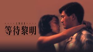 Hong Kong 1941's poster