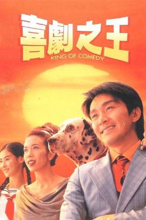 King of Comedy's poster