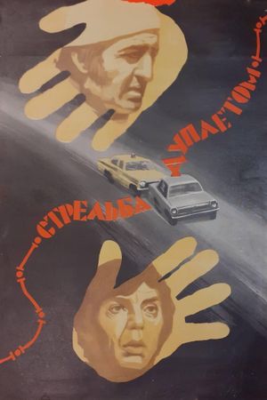 Strelba dupletom's poster