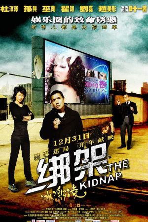 Bang Jia Bing Ji Ling's poster