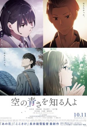 Her Blue Sky's poster