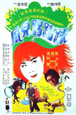 Cheerful Wind's poster