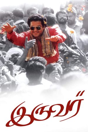 Iruvar's poster