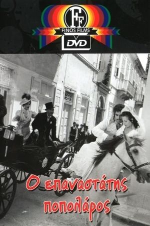 The Revolutionary's poster