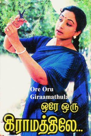 Ore Oru Gramathile's poster