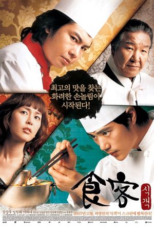 Le Grand Chef's poster
