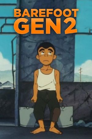 Barefoot Gen 2's poster