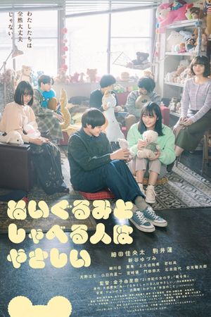 People Who Talk to Plushies Are Kind's poster