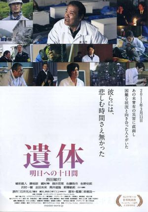 Reunion's poster